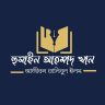হুসাইন আহমাদ খান